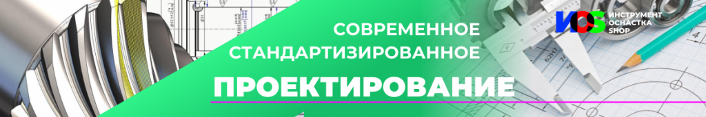 Проектирование