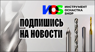 Подпишись на новости